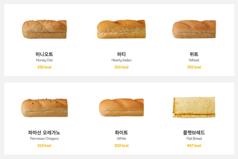 서브웨이 빵_썸네일