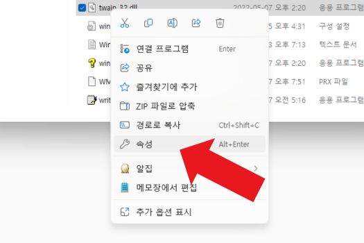 TrustedInstaller 권한 얻기 1