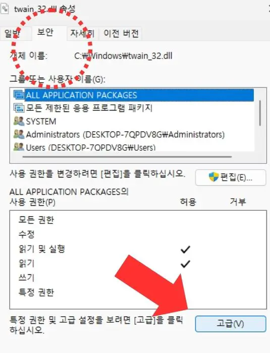 TrustedInstaller 권한 얻기2