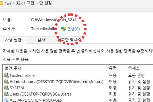 TrustedInstaller 권한 얻기3