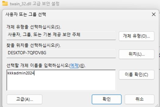 TrustedInstaller 권한 얻기3TrustedInstaller 권한 얻기4